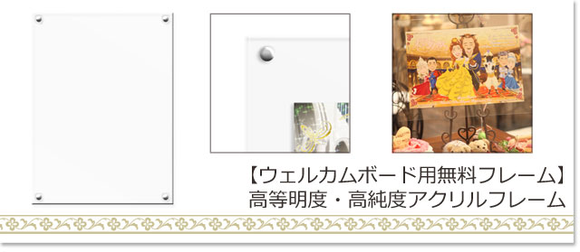 結婚式にぴったりのアクリルフレーム