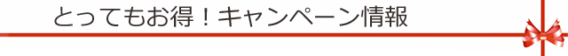 結婚式で人気の似顔絵ウェルカムボードキャンペーン