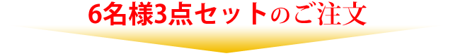 似顔絵ウェルカムボード・サンクスボードセットのご注文