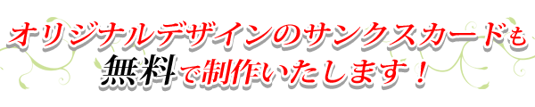 オリジナル似顔絵ウェルカムボードとセット